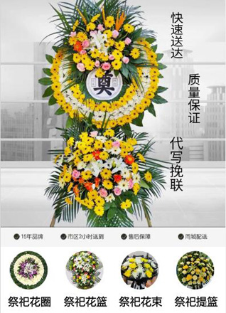 浙江省湖州吴兴区康山街道沙家浜村花圈代送